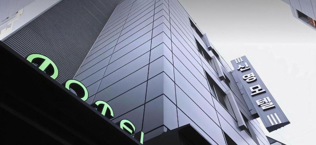 Sinyoung Motel Szöul Kültér fotó