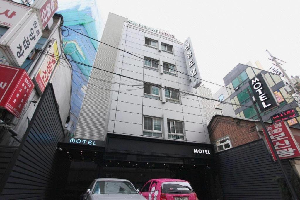 Sinyoung Motel Szöul Kültér fotó